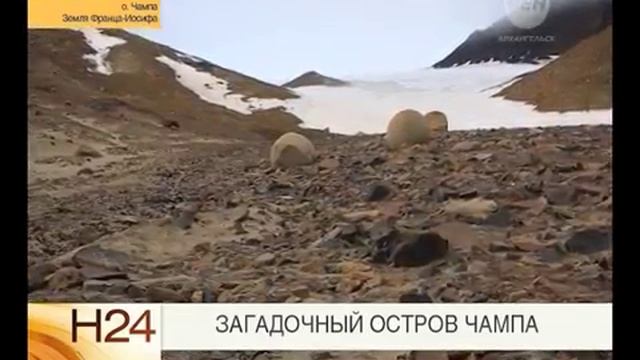 Остров Чампа - один из самых загадочных островов архипелага Земля Франца-Иосифа смотреть онлайн