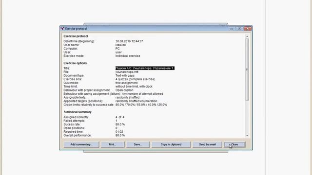 Работа с системой Master Tool