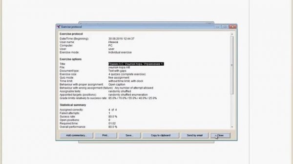 Работа с системой Master Tool