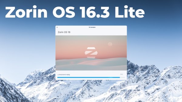 Zorin OS 16.3 Lite Обзор