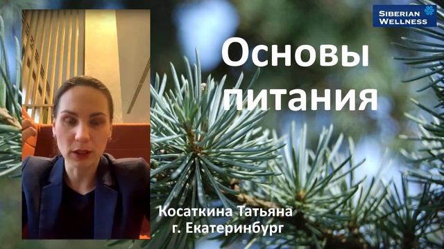 Комплексный подход к питанию SW смотреть онлайн