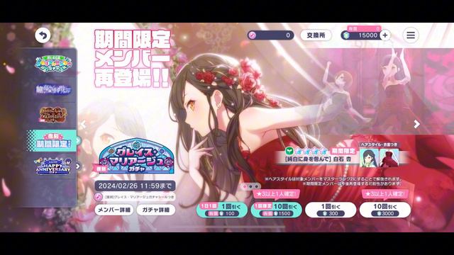 Крутим сразу два рерана! Крутки стали щедрее? || Крутки Project Sekai || Крутки на япе смотреть онлайн