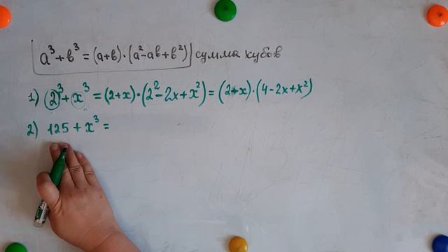 Сумма и разность кубов смотреть онлайн