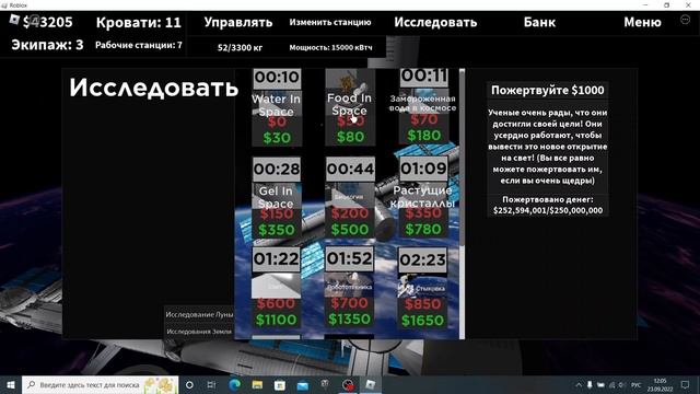 Космическая станция. Space station infinity-Roblox смотреть онлайн