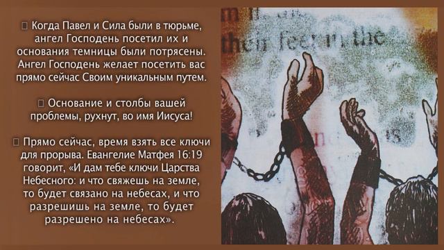 Книга Т Б Джошуа Зеркало Павел и Сила смотреть онлайн