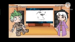 [реакция Доктор стоун на шип]