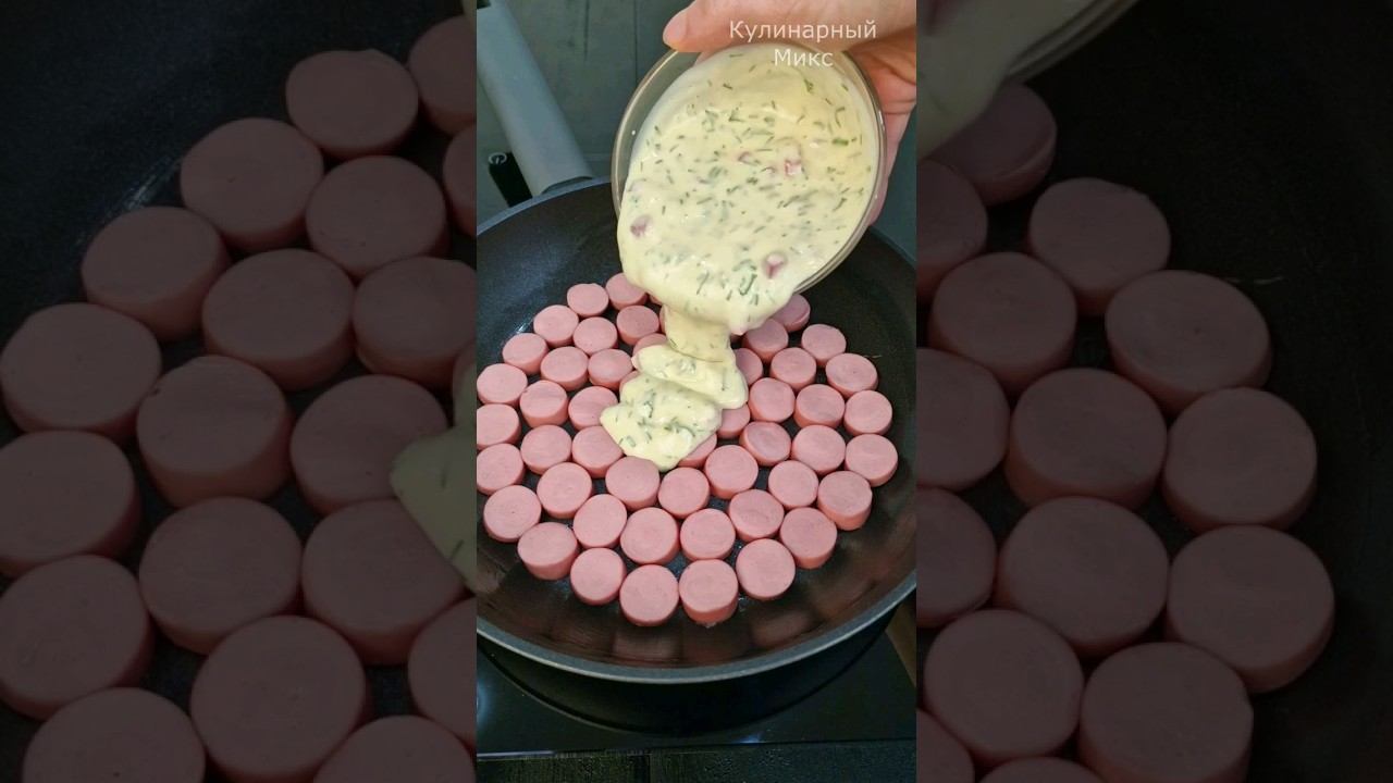 Сосиска и кефир. Этот завтрак за 10 минут вас очень удивит. Так вы точно никогда не делали! смотреть онлайн