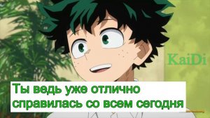 Асмр -  Вечер с Мидорией «История выбора: Тропа героя» (финал) (Перевод)