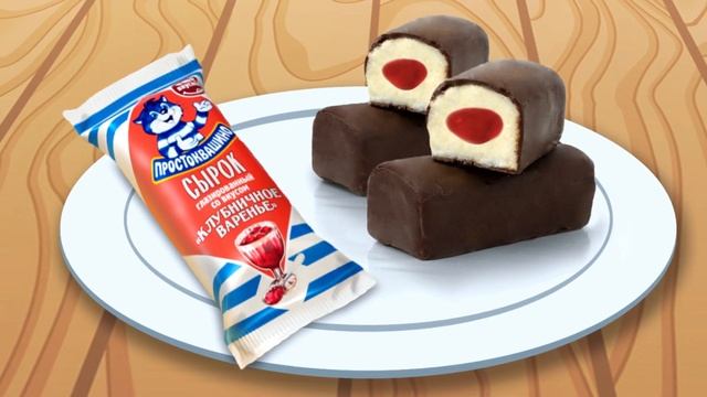 Простоквашино - попробуй как вкусно! смотреть онлайн