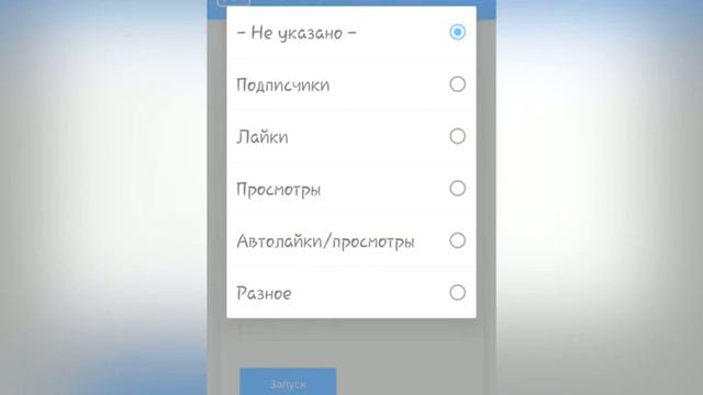 НАКРУТКА ИНСТАГРАМ БЕЗ ОТПИСОК смотреть онлайн