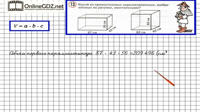 Урок 12 Задание 13 – ГДЗ по математике 3 класс (Петерсон Л.Г.) Часть 3 смотреть онлайн
