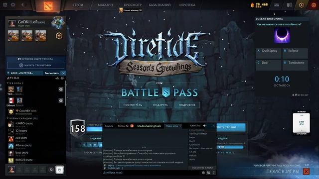 Dota 2, Удалил всех героев в доте кроме одного смотреть онлайн