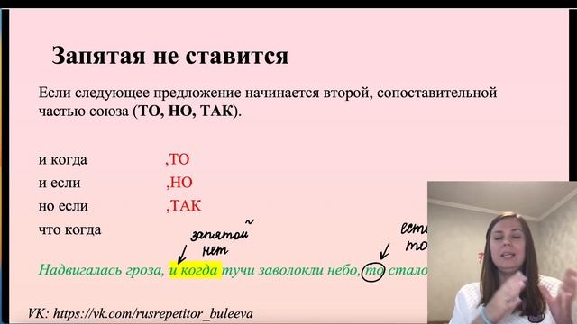 Запятая на стыке двух союзов в сложном предложении (задание 20 ЕГЭ по русскому языку) смотреть онлайн