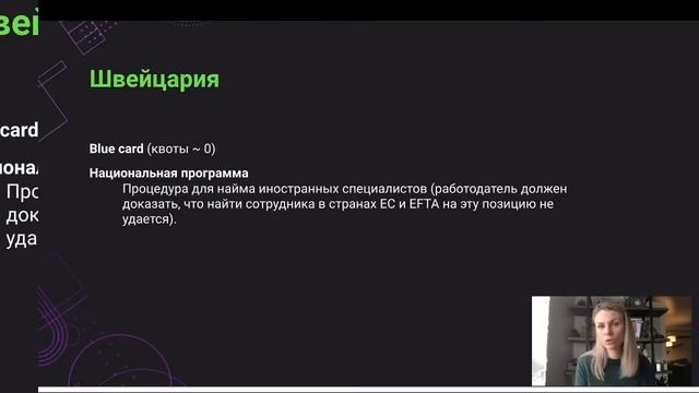 Куда легче переехать в 2022? Лучшие страны для айти в 2022 // Рабочая иммиграция и жизнь загранице смотреть онлайн