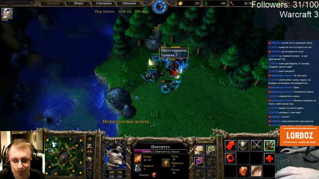 Warcraft 3. Играем общаемся! смотреть онлайн