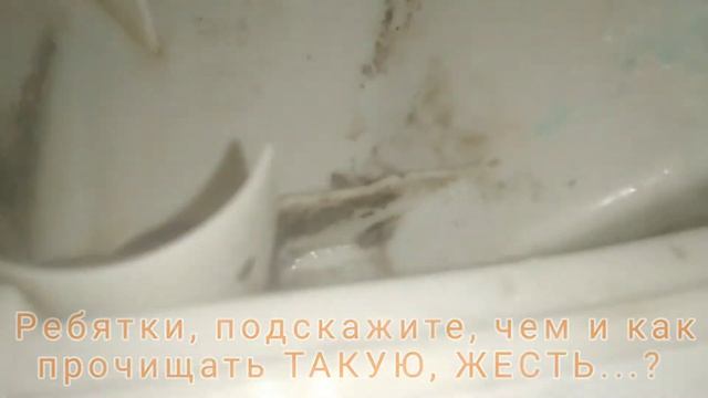КАК И ЧЕМ ПРОЧИСТИТЬ ЭТО?? смотреть онлайн