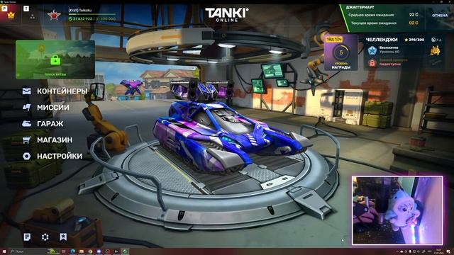 Стрим главного меню игры - Tanki Online смотреть онлайн