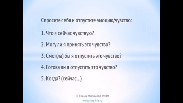 3 лучшие техники для освобождения от негативных эмоций. Часть 1