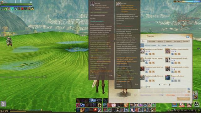 ArcheAge - ОБНОВКА(ХУ,ВКА) смотреть онлайн