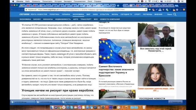 Докатились! Пропаганда СМИ угонять нерастаможенные авто. О. Назаренко создает ОПГ? смотреть онлайн