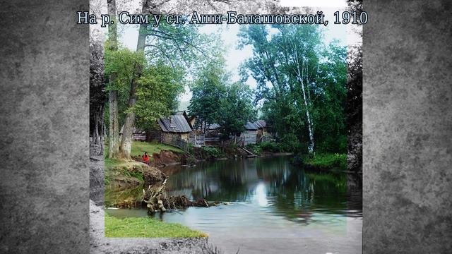 Профессиональная цветная фотография 1905 1915 годов