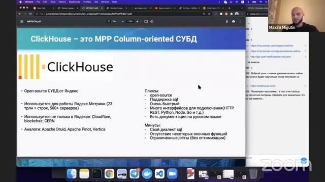 Автоматизация наполнения аналитического DWH данными из открытых источников. День 2 смотреть онлайн