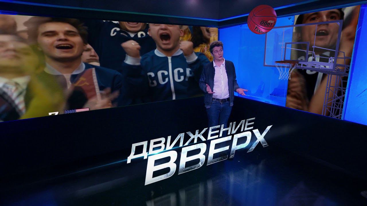 Движение вверх