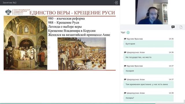 Онлайн-школа СПбГУ 2021/2022. 11 класс. История России. 16.10.2021 смотреть онлайн