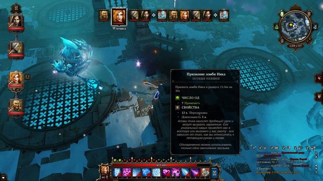 Divinity: Original Sin - Путь к Борею №48 смотреть онлайн