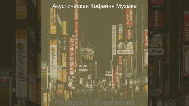 Впечатление (Розничная торговля) смотреть онлайн