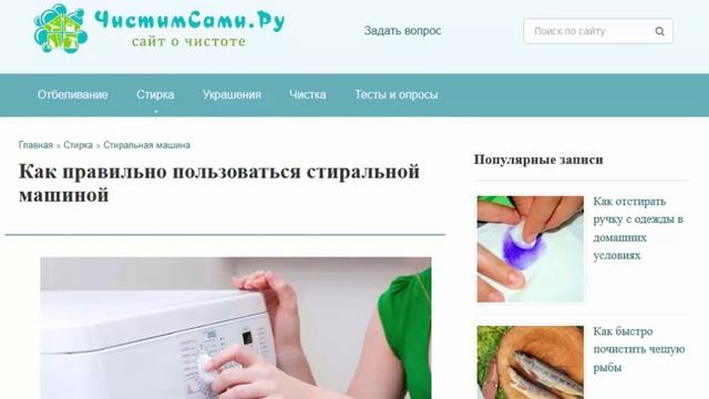 Как Правильно Пользоваться Стиральной Машиной смотреть онлайн