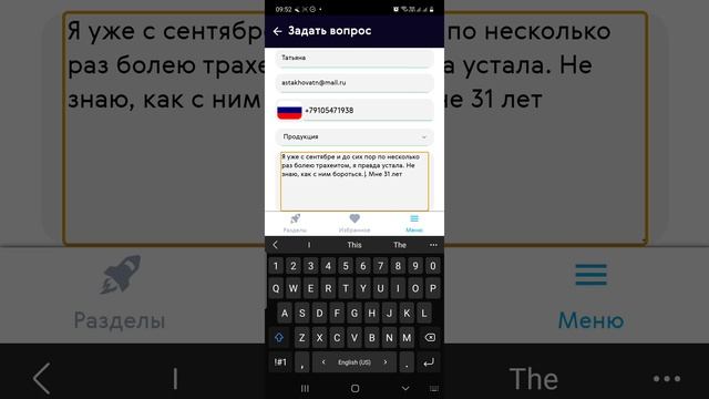 Задать вопрос эксперту на сайте Siberian Wellness