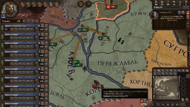 Crusader Kings 2 - Южная Рyсь №2 смотреть онлайн