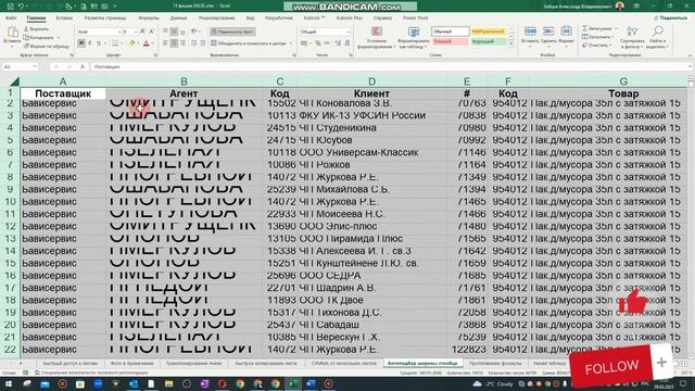 10 крутых фишек Excel, о которых мало кто знает смотреть онлайн
