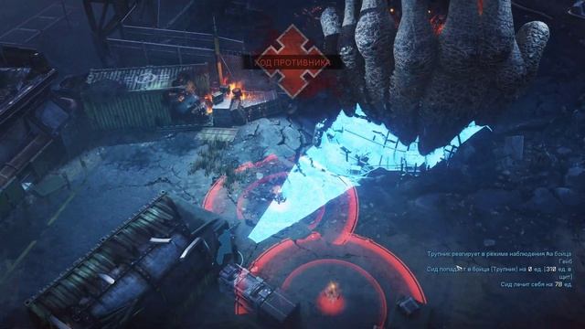 Gears Tactics[#21] - В Ловушке (Прохождение на русском(Без комментариев)) смотреть онлайн