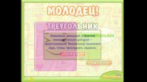 Развивающие Мультики - плоские и объемные геометрические фигуры для детей Учим формы