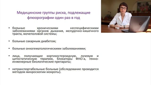 Организация противотуберкулезной помощи населению в Российской Федерации и в мире смотреть онлайн
