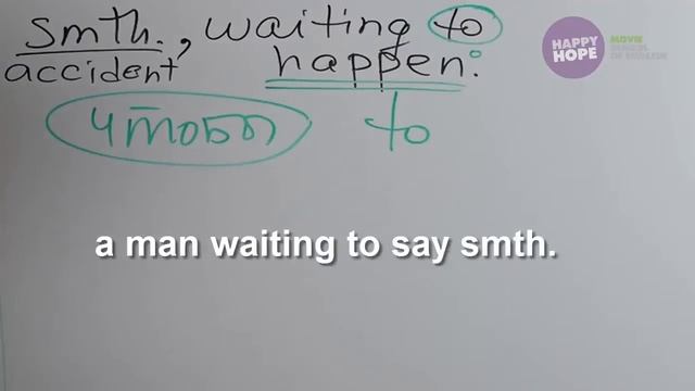 Граммулька № 5. Уточнение, причастный оборот в английском языке - Smth. waiting to happen смотреть онлайн