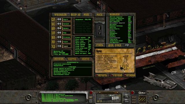 35 "Идеальное" прохождение Fallout 2 Restoration 2.3.3. Чертежи винтокрыла добыть непросто! Наварро смотреть онлайн