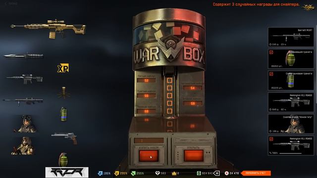 WARFACE КОРОБКИ УДАЧИ REMINGTON R11 VS 50000 КРЕДИТОВ |ОХОТА НА ЗОЛОТО! смотреть онлайн