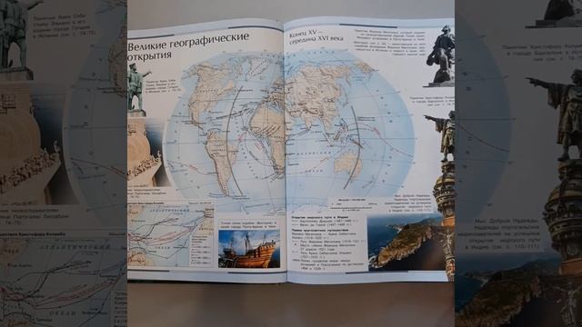 Иллюстрированный АТЛАС МИРА, автор О.В.Крылова, 2019 год смотреть онлайн