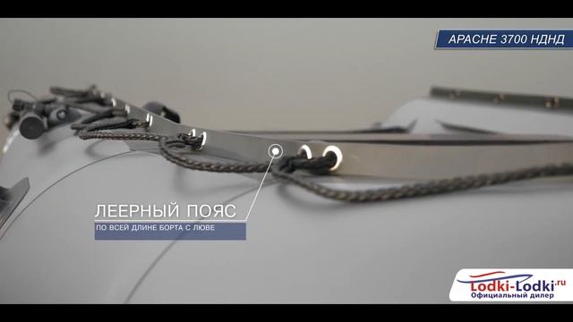 APACHE 3700 НДНД лодка пвх под мотор смотреть онлайн