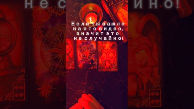 Если ты зашла на это видео, значит это неслучайно! смотреть онлайн