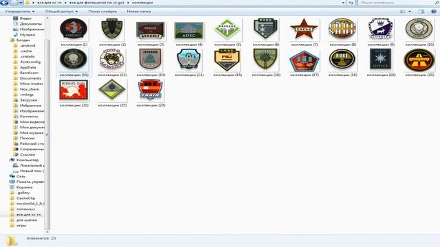 пак для фотошопа по CS:GO смотреть онлайн