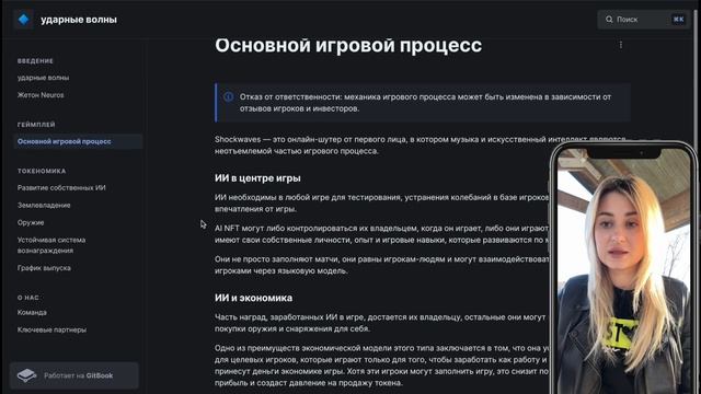 Играй чтобы заработать! Shockwaves игра на блокчейне IDO #shockwaves смотреть онлайн