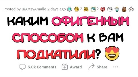 АПВОУТ - Какие ПИКАП-ФРАЗЫ сработали на вас? смотреть онлайн