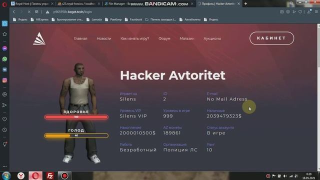 СЛИВ САЙТА ARIZONA RP UCP (Карта штата, личный кабинет, лаунчер, устоновка под ваш мод). смотреть онлайн
