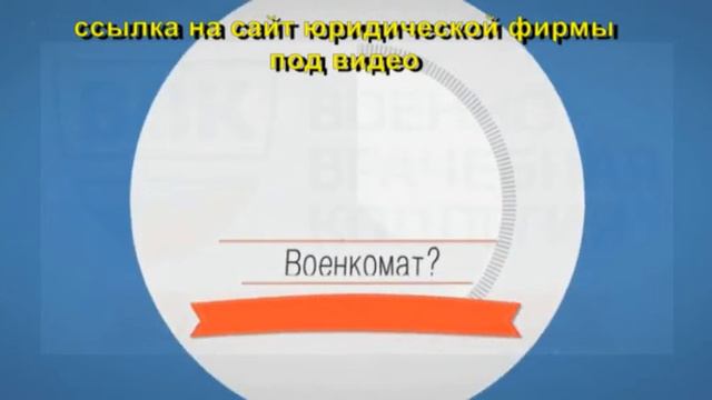 Освобождение от армии7827.mp4 смотреть онлайн