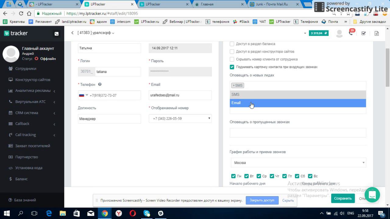 Sep 22, 2017 9:59 AM