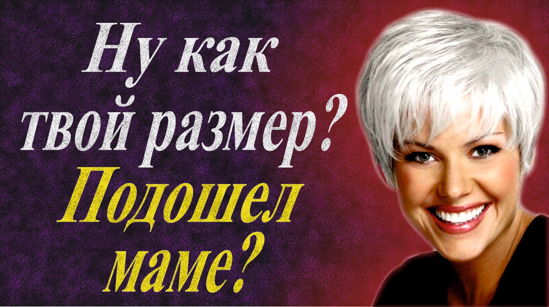 Нашёл смысл смотреть онлайн